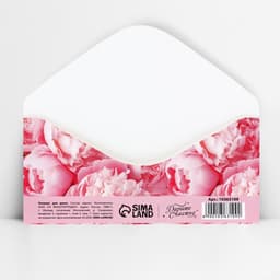 Конверт для денег «Пионы», 16.5×8 см