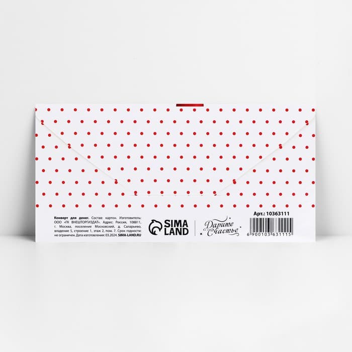 Конверт для денег «Бант красный», 16.5×8 см