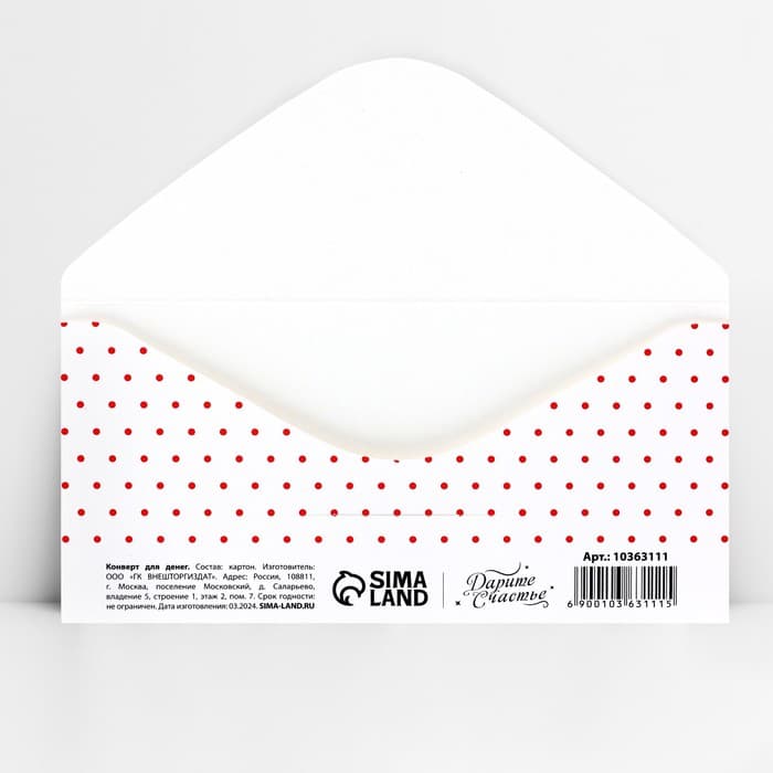 Конверт для денег «Бант красный», 16.5×8 см