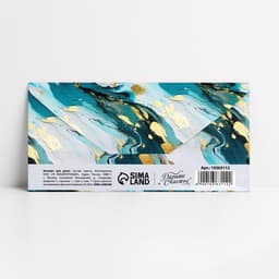 Конверт для денег «Мрамор зелёный», 16.5×8 см