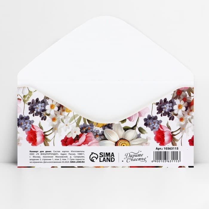 Конверт для денег «Цветы», 16.5×8 см