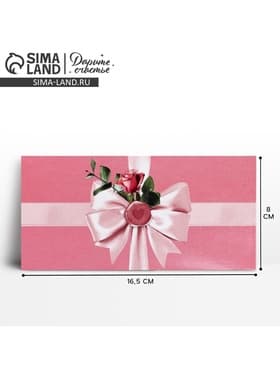 Конверт для денег «Бант розовый», 16.5×8 см