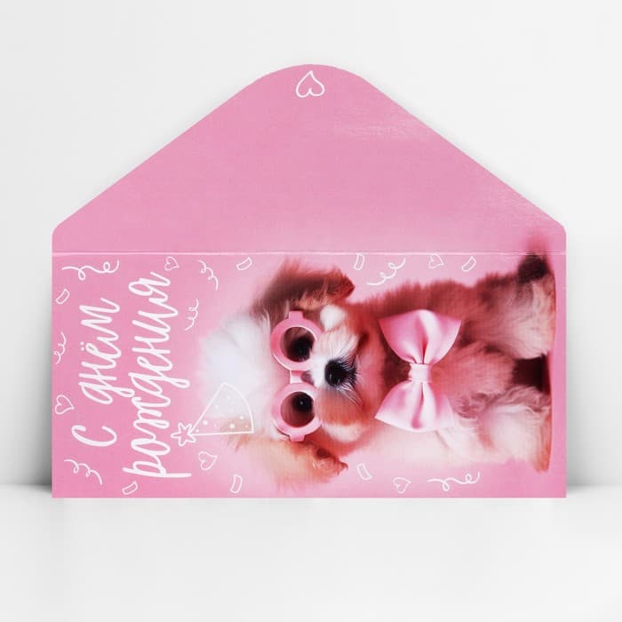 Конверт для денег «С Днём рождения!», 16.5×8 см