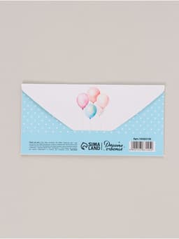 Конверт для денег «На погремушки», 16.5×8 см