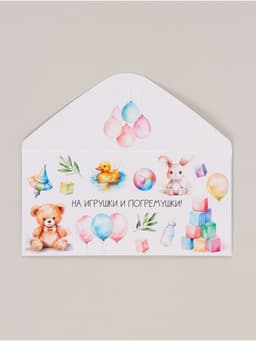 Конверт для денег «На погремушки», 16.5×8 см