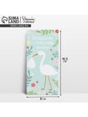 Конверт для денег «С рождением малыша», 16.5×8 см