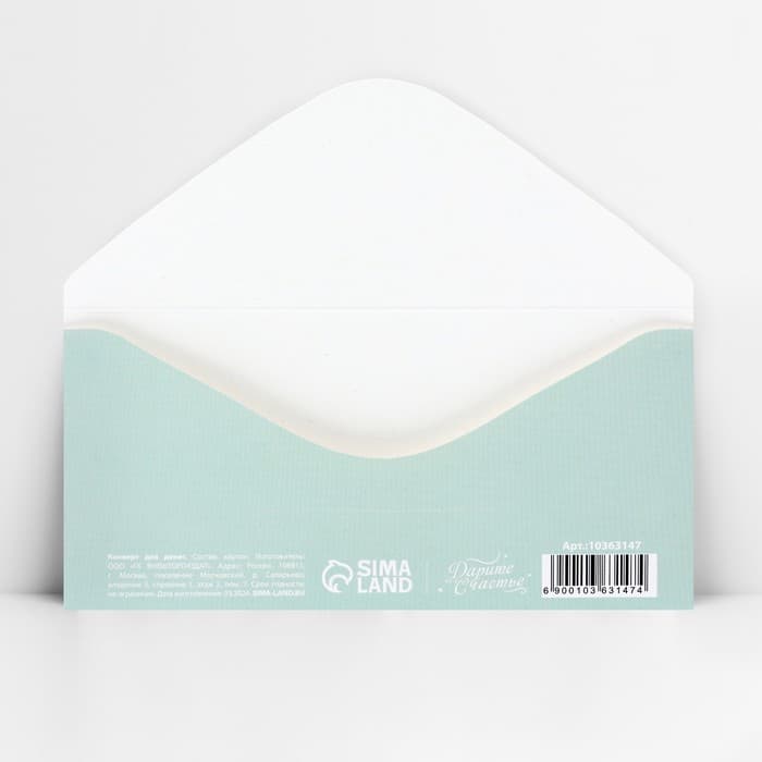 Конверт для денег «С рождением малыша», 16.5×8 см