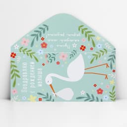 Конверт для денег «С рождением малыша», 16.5×8 см