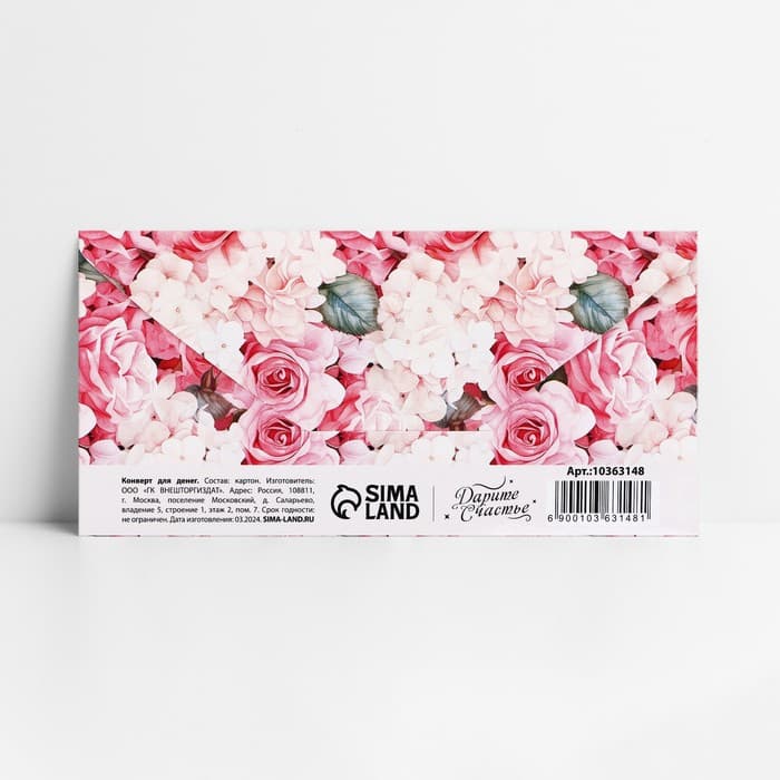 Конверт для денег «Добро пожаловать, малышка», 16.5×8 см