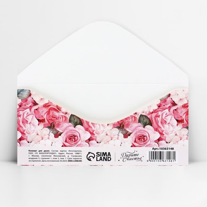Конверт для денег «Добро пожаловать, малышка», 16.5×8 см