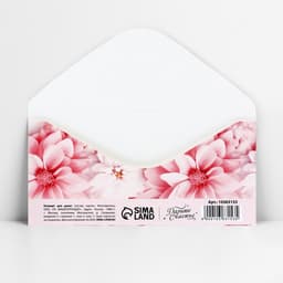 Конверт для денег «Подарок для тебя», 16.5×8 см