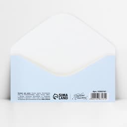 Конверт для денег «Для тебя», 16.5×8 см