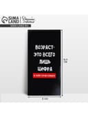 Конверт для денег «Возраст», 16.5×8 см