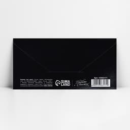 Конверт для денег «Возраст», 16.5×8 см