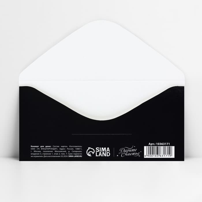 Конверт для денег «Возраст», 16.5×8 см