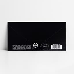 Конверт для денег «Обалдеть ты классный», 16.5×8 см