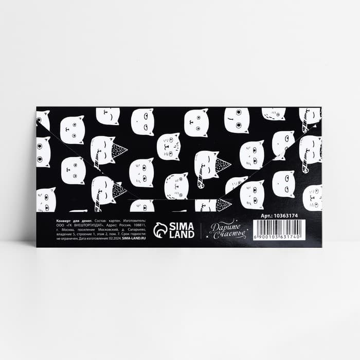 Конверт для денег «Короче, это мой подарок», 16.5×8 см