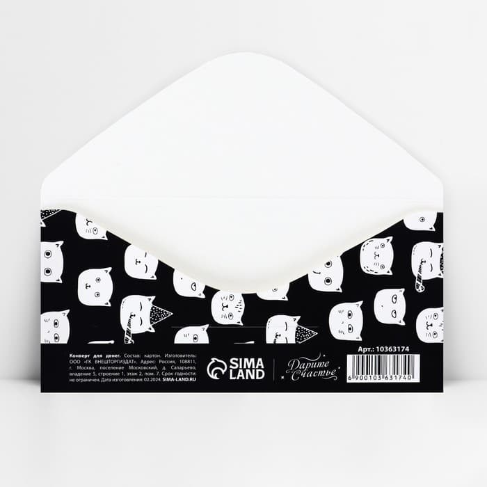 Конверт для денег «Короче, это мой подарок», 16.5×8 см