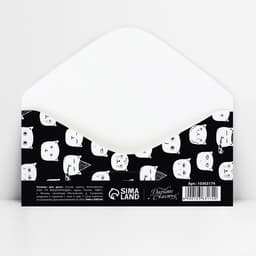 Конверт для денег «Короче, это мой подарок», 16.5×8 см