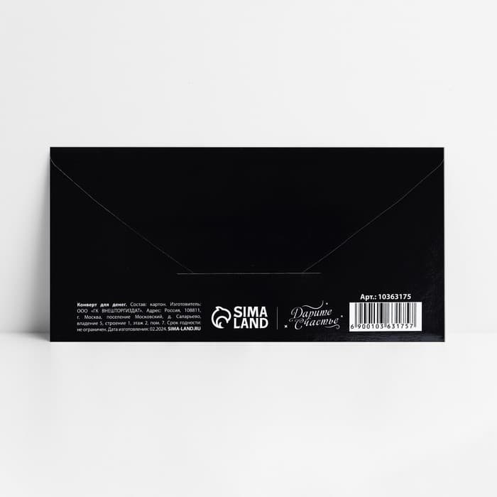 Конверт для денег «Капец ты старый», 16.5×8 см