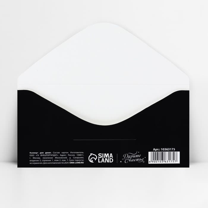 Конверт для денег «Капец ты старый», 16.5×8 см