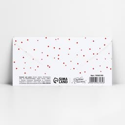 Конверт для денег «Поздравляю», 16.5×8 см