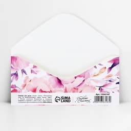 Конверт для денег «Поздравляю», 16.5×8 см