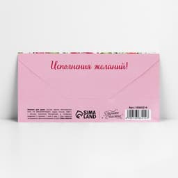 Конверт для денег «С юбилеем», 16.5×8 см