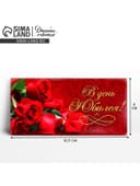 Конверт для денег «В день юбилея», 16.5×8 см