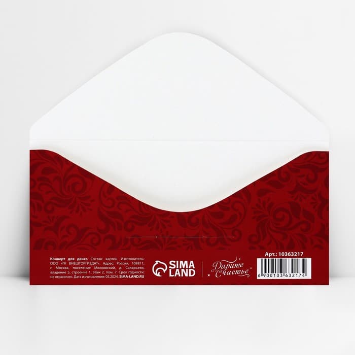 Конверт для денег «В день юбилея», 16.5×8 см