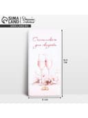 Конверт для денег «Счастливого дня свадьбы», 16.5×8 см