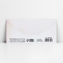 Конверт для денег «Счастливого дня свадьбы», 16.5×8 см