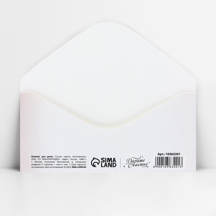 Конверт для денег «Счастливого дня свадьбы», 16.5×8 см