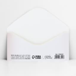 Конверт для денег «Счастливого дня свадьбы», 16.5×8 см