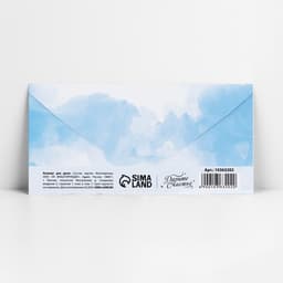 Конверт для денег «В день свадьбы», 16.5×8 см