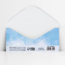 Конверт для денег «В день свадьбы», 16.5×8 см