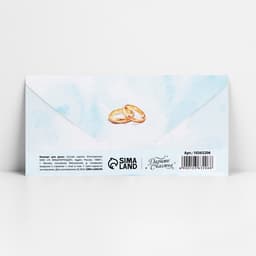 Конверт для денег «С днём свадьбы», 16.5×8 см