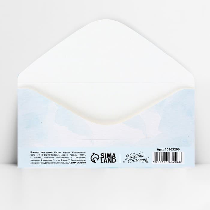 Конверт для денег «С днём свадьбы», 16.5×8 см