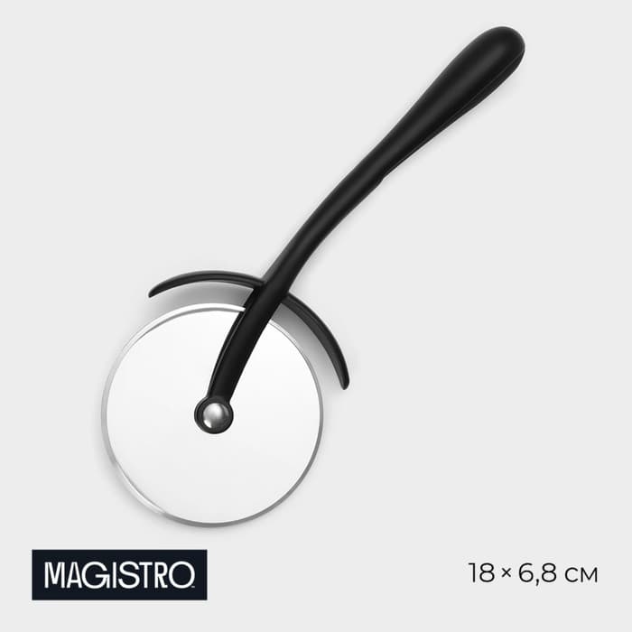 Нож для пиццы и теста Magistro Vantablack, 18×6.8 см, чёрный