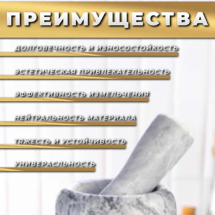 Ступка с пестиком, 250 мл, мрамор, белая