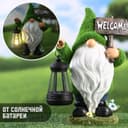 Садовая фигура - фонарь «Гном» 9×15×25 см, Greengo