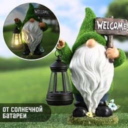 Садовая фигура - фонарь «Гном» 9×15×25 см, Greengo