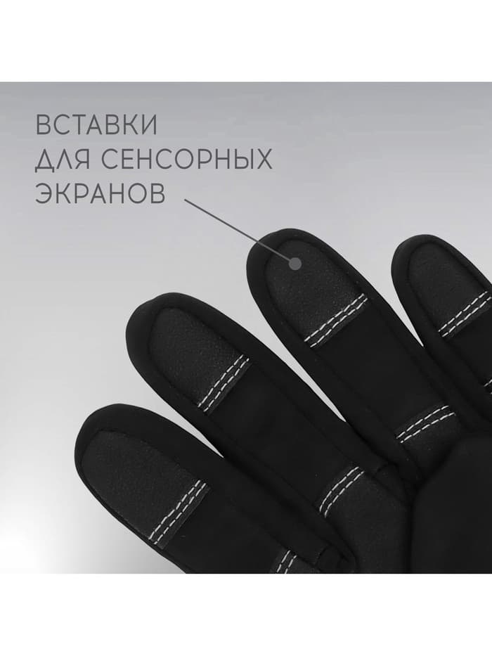 Перчатки РОСКОСМОС х ONLYTOP, р. S-M, чёрные