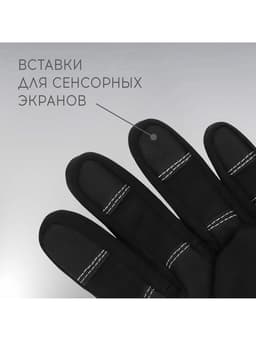 Перчатки РОСКОСМОС х ONLYTOP, р. S-M, чёрные