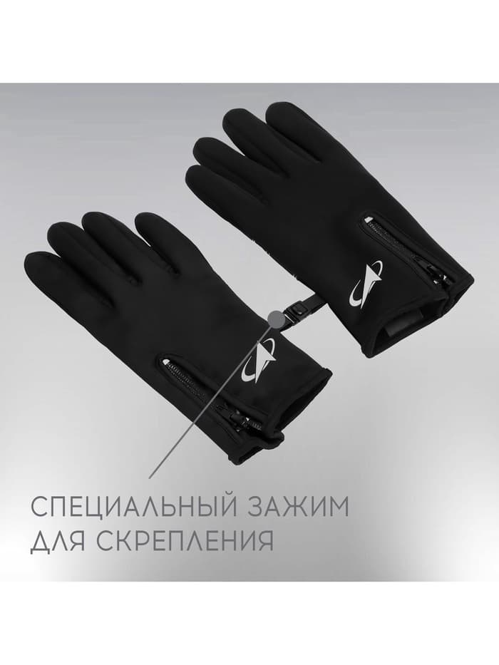 Перчатки РОСКОСМОС х ONLYTOP, р. S-M, чёрные