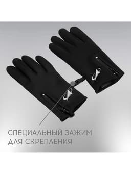 Перчатки РОСКОСМОС х ONLYTOP, р. S-M, чёрные