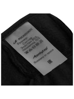 Перчатки РОСКОСМОС х ONLYTOP, р. S-M, чёрные