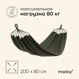 Гамак maclay, c каркасом, 200×80 см, зелёный