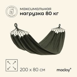 Гамак maclay, c каркасом, 200×80 см, зелёный