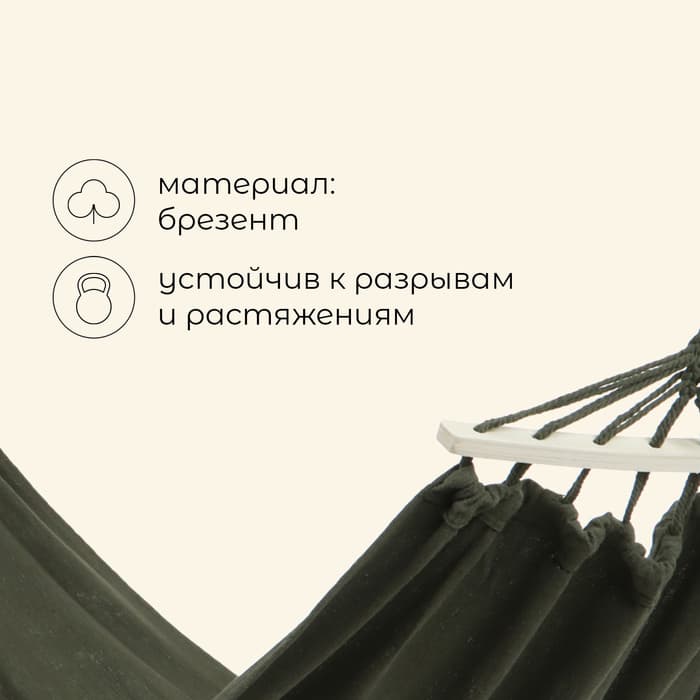 Гамак maclay, c каркасом, 200×80 см, зелёный